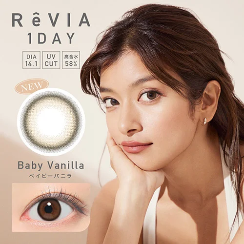 ReVIA 1day(レヴィア ワンデー) ベイビーバニラ DIA14.1㎜ UVカット 高含水58% 