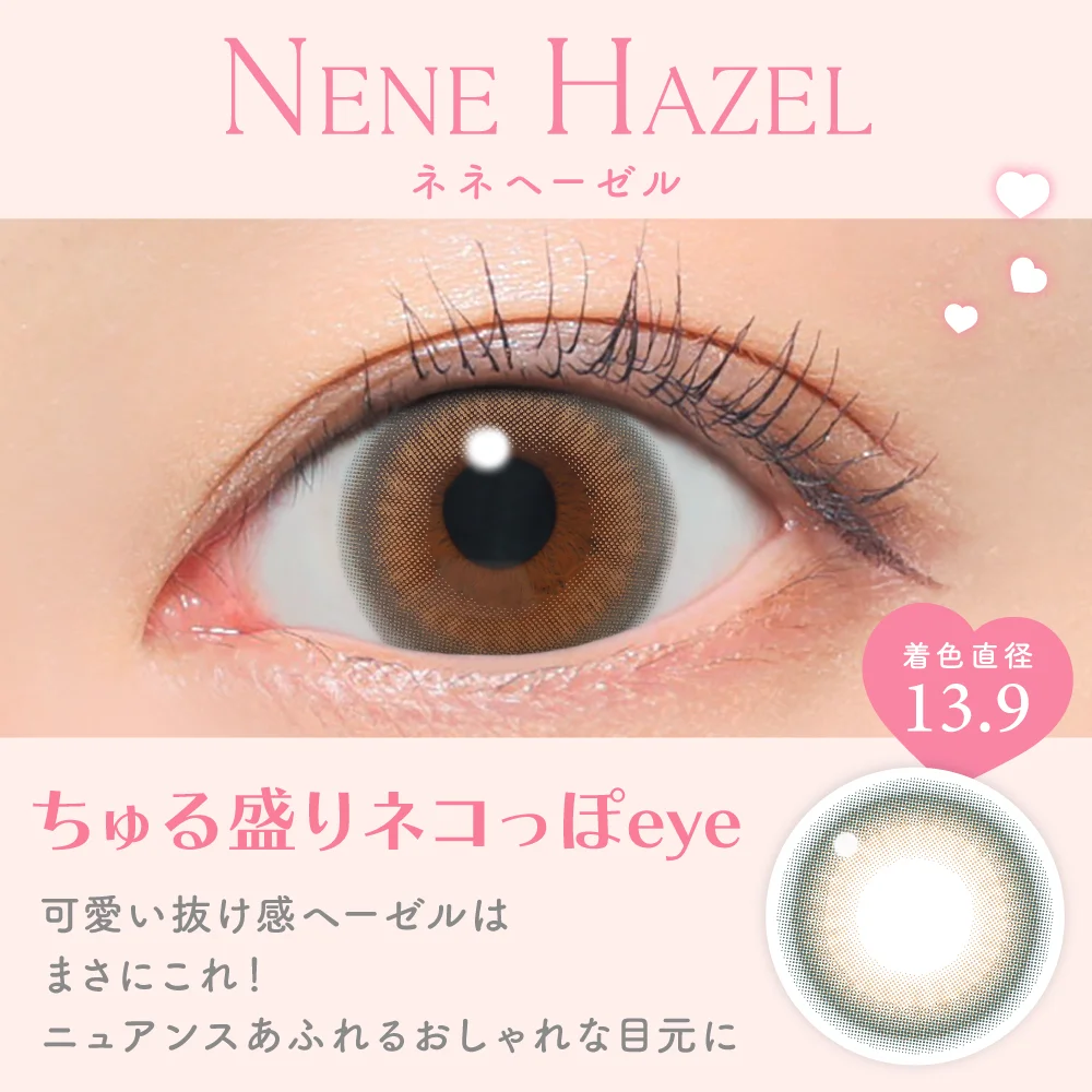 ネネヘーゼル ちゅる盛りネコっぽeye 着色直径13.9