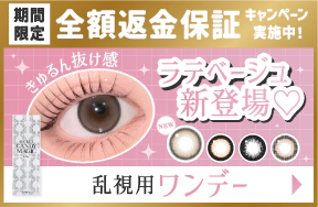 シークレットキャンディマジック トーリック ワンデー2箱購入ごとに1箱無料