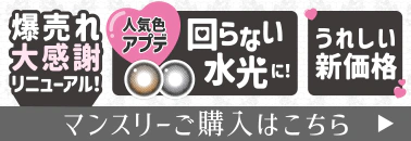 シークレットキャンディマジック マンスリー