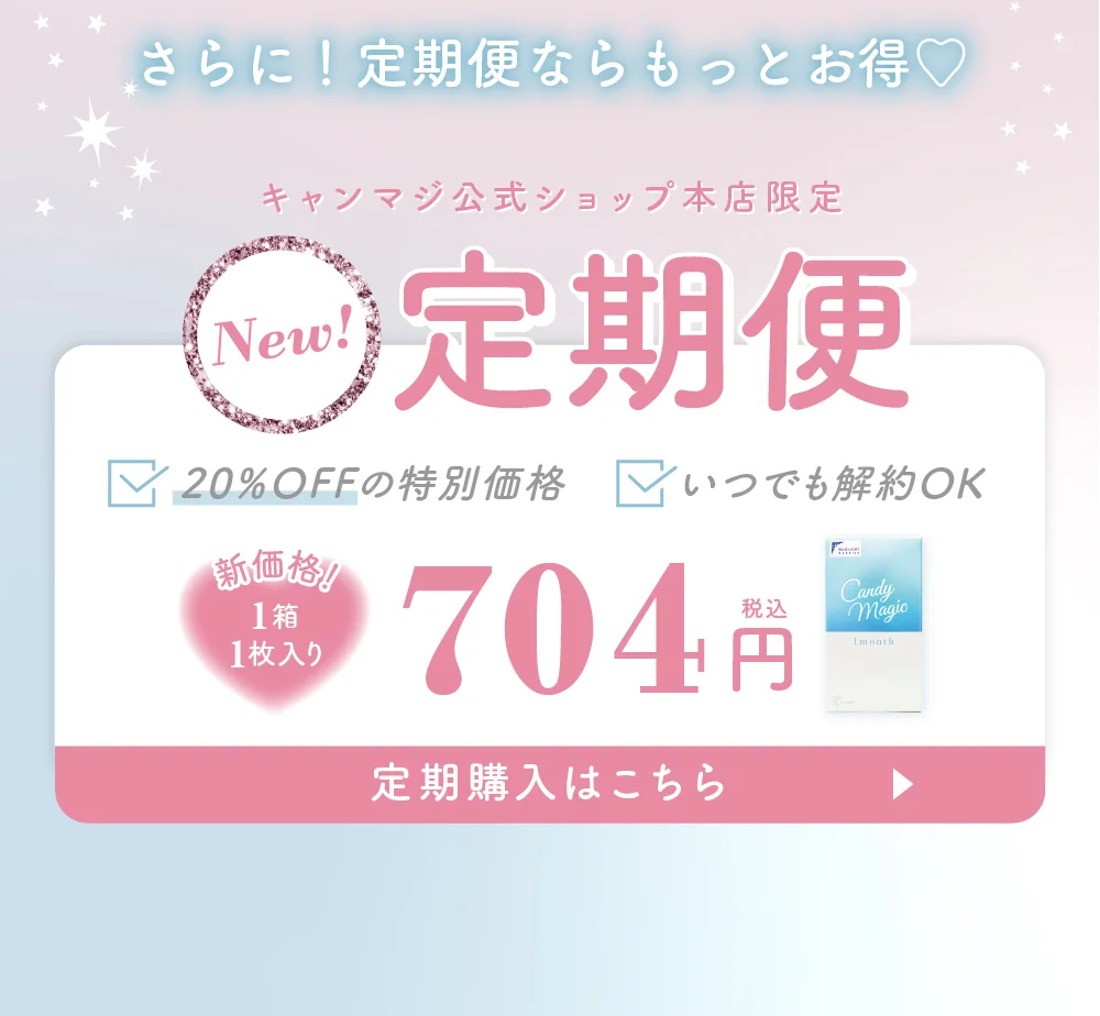 さらに定期便ならもっとお得！1箱1枚入り704円