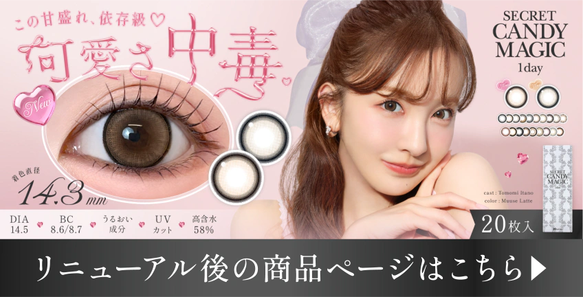 リニューアル後の商品ページはこちら