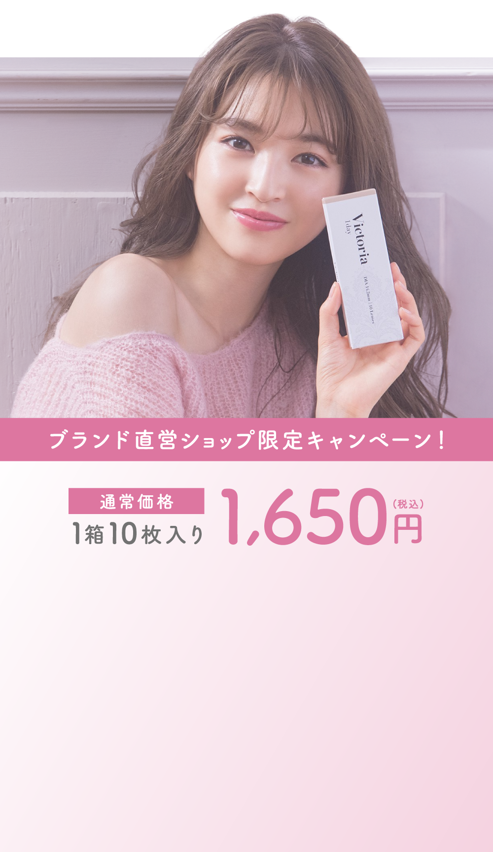 Victoria 1day(ヴィクトリア 使用期限1日)のカラコン一覧｜candy magic