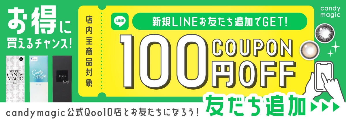 LINEバナー