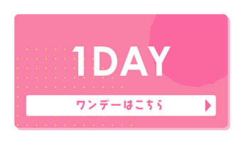 クリアランスセール1day