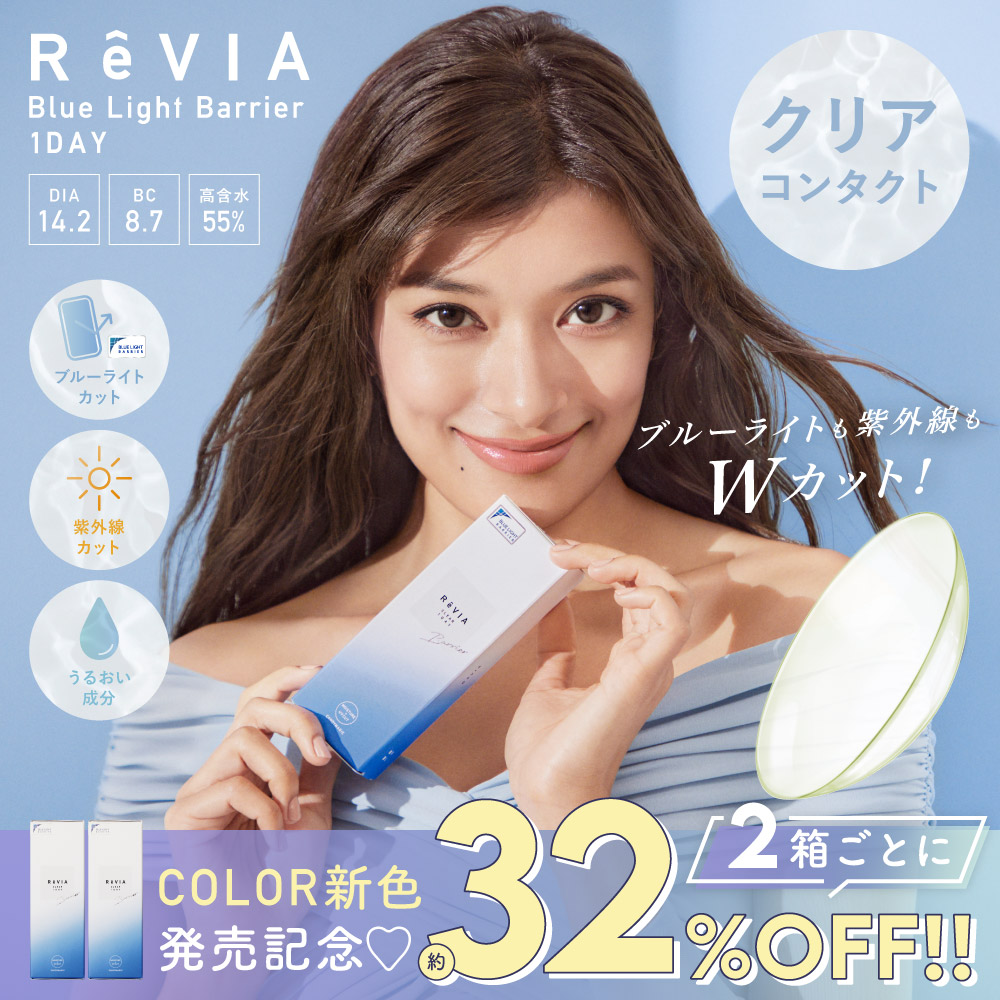 -CLEAR 2箱セット-ご購入はこちら