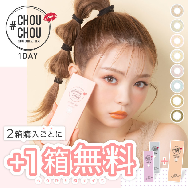 CHOUCHOU 1day