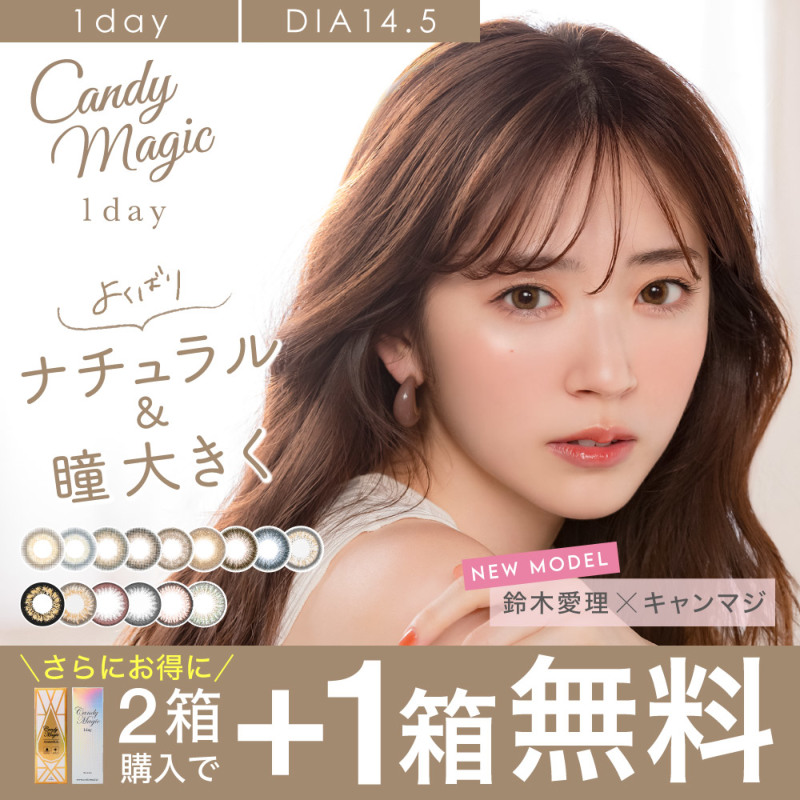 Candymagic 1day & AQUA 2箱買いで＋1箱無料