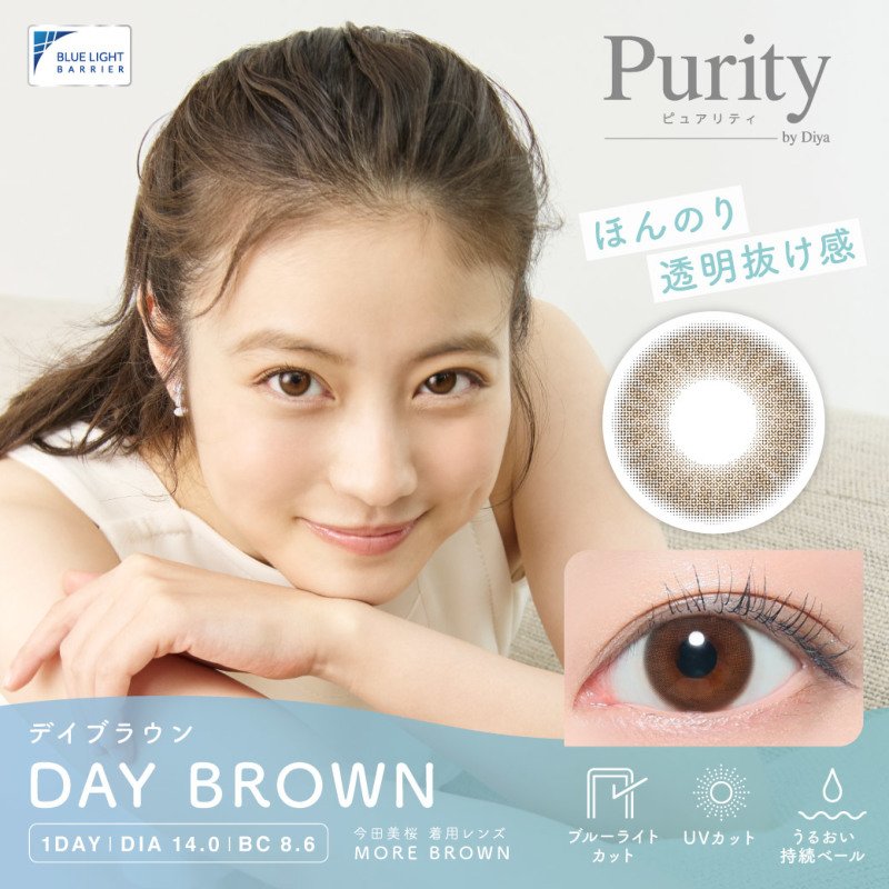 Purity by Diya CIRCLE 1day 《デイブラウン》