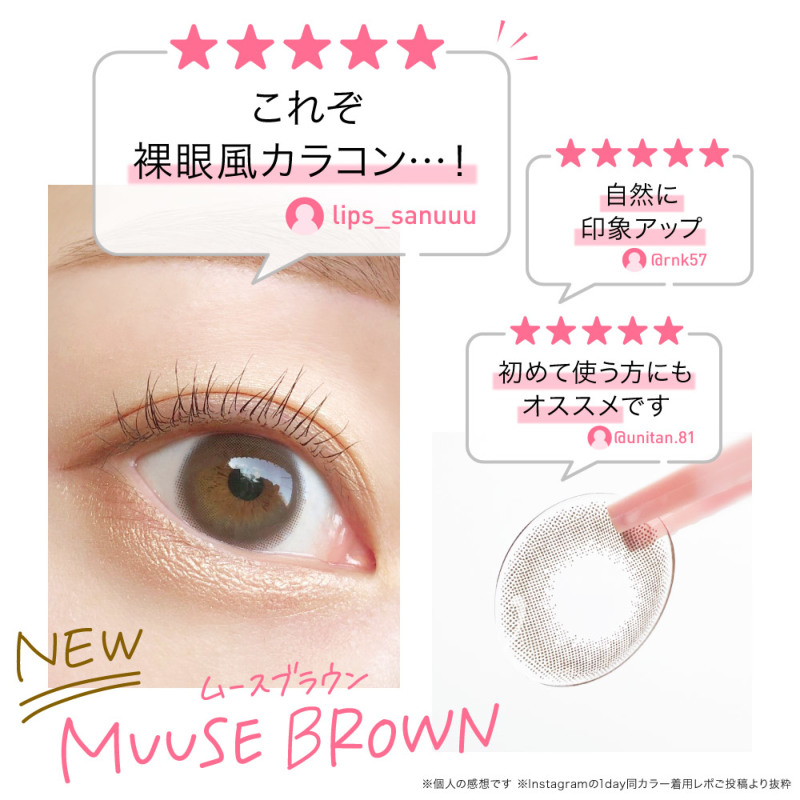 NEW COLOR Real Review MUUSE BROWN ムースブラウン