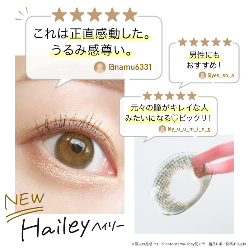 NEW COLOR Real Review Hailey ヘイリー