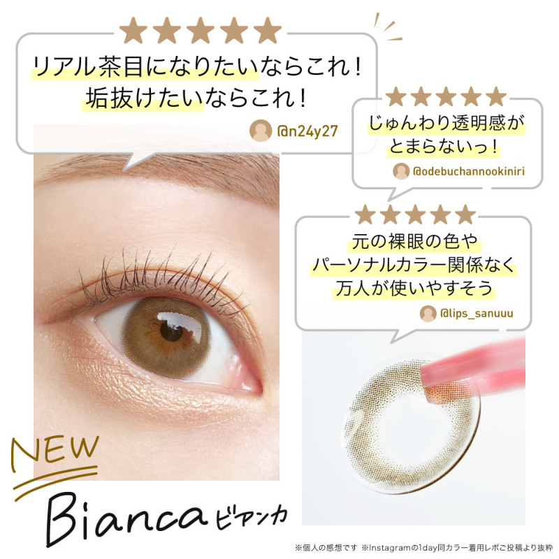 NEW COLOR Real Review Bianca ビアンカ