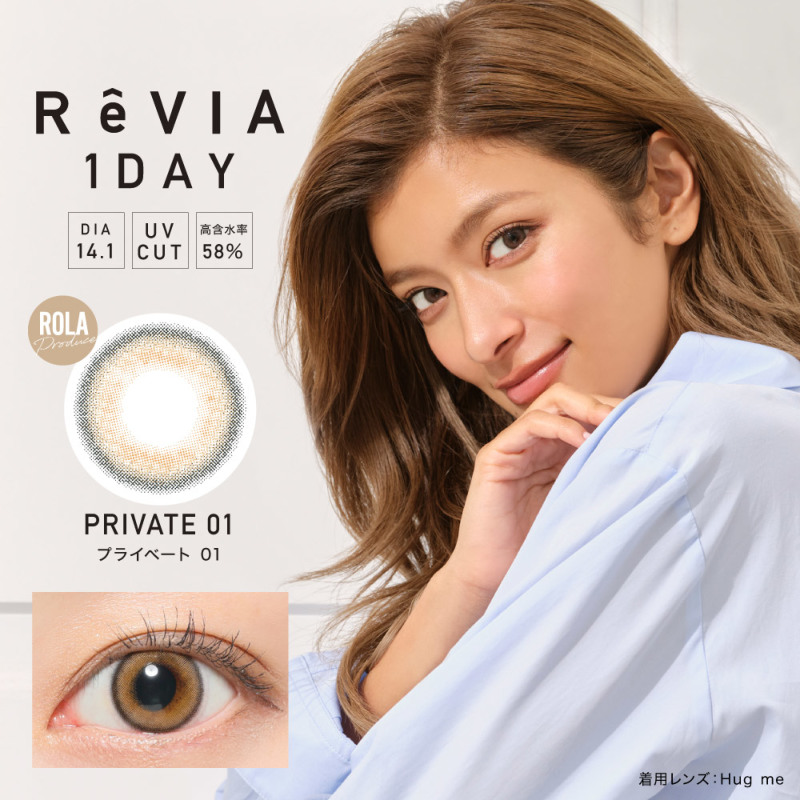 ReVIA 1day COLOR 《PRIVATE01》ﾌﾟﾗｲﾍﾞｰﾄ01