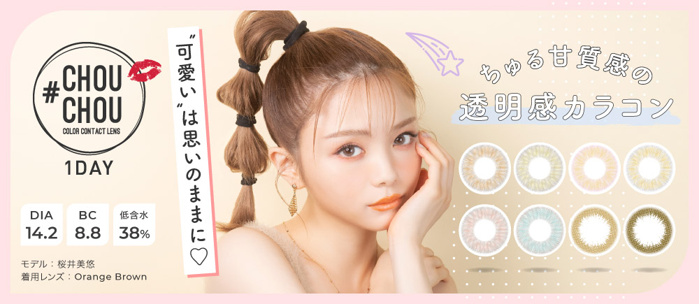 CHOUCHOU 1day