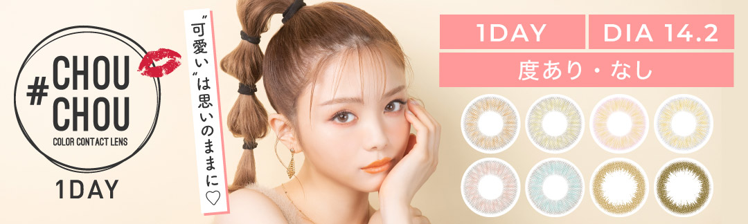 CHOUCHOU1day