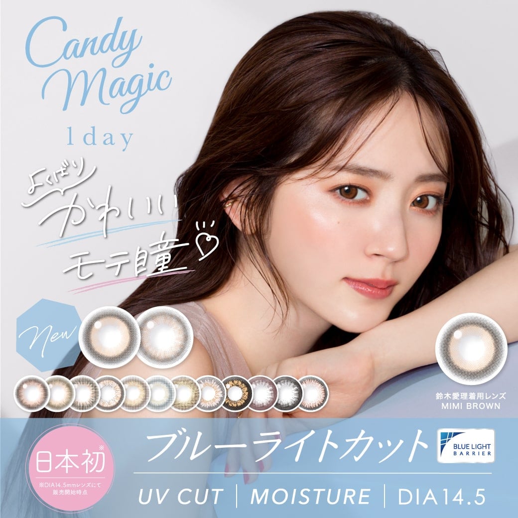 日本初 ブルーライトカット UV CUT MOISTURE DIA14.5
