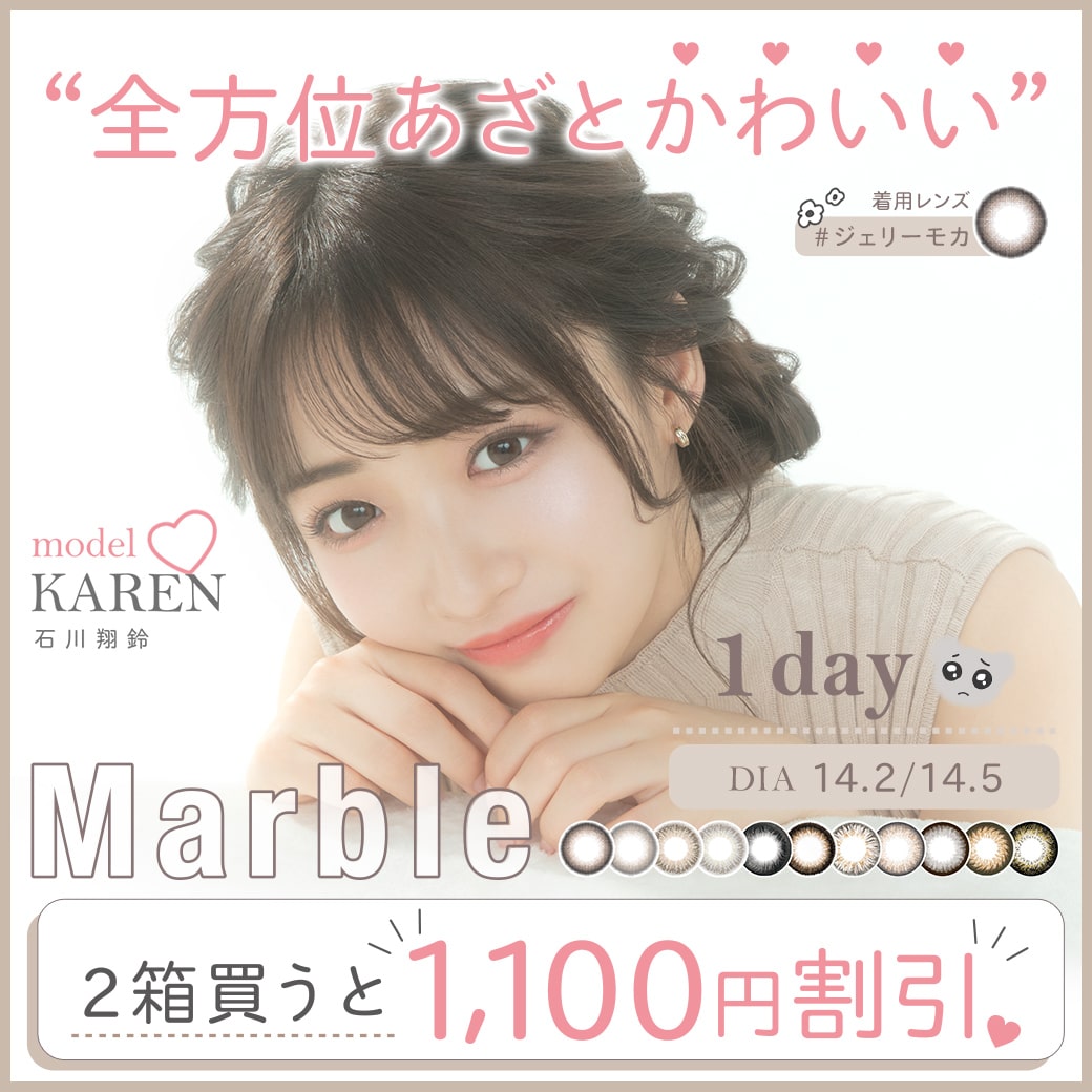 marble 1day