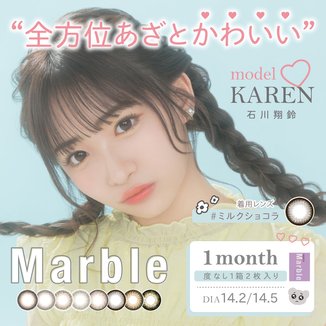 Marble 1month