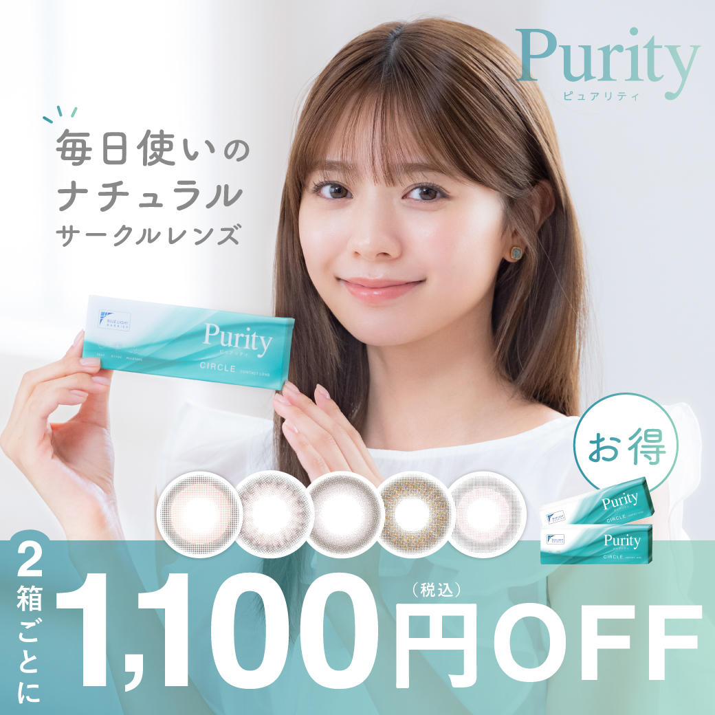 Purity CIRCLE 1day