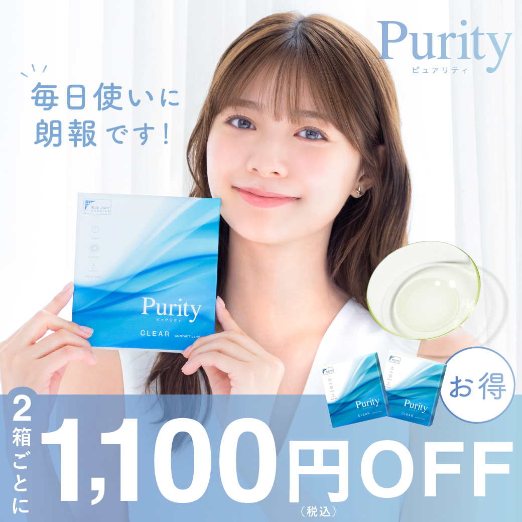 Purity CLEAR 1day
