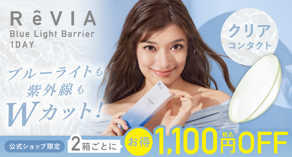 公式ショップ限定 2箱購入ごとに1,100円OFF