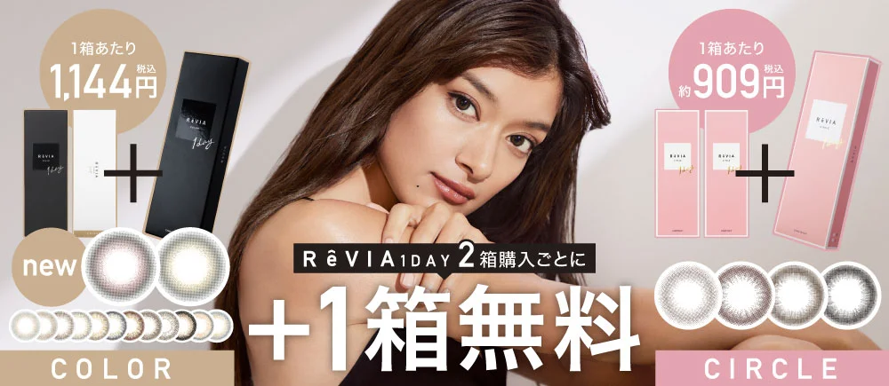 Revia 1day