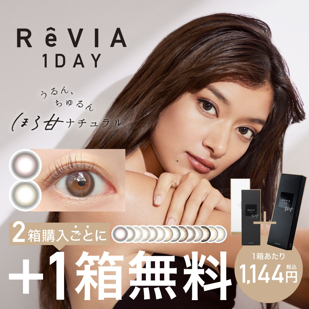 ReVIA COLOR 1day