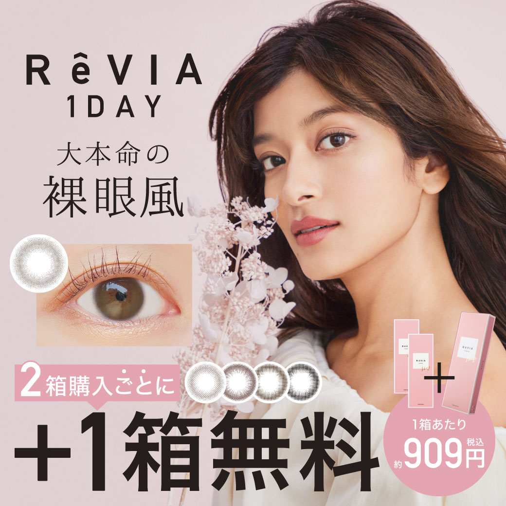 ReVIA CIRCLE 1day