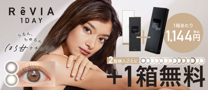 2箱購入で+1箱無料 1箱10枚あたり 約1,144円(税込)