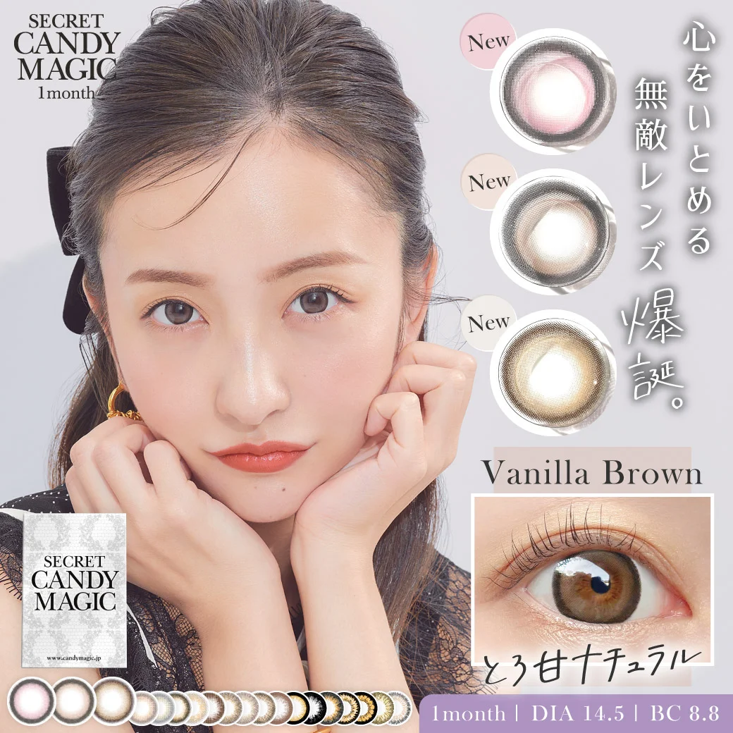 かわいいモテ瞳へカラコン通販ならcandymagic【公式】