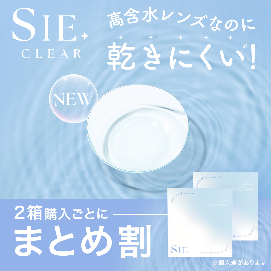 SIE. CLEAR 1day