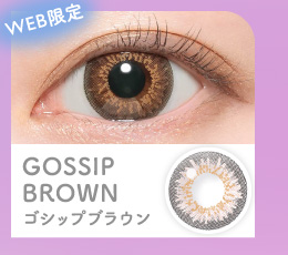 人気カラコンCandymagic キャンマジワンマンスGOSSIP BROWN ゴシップブラウン