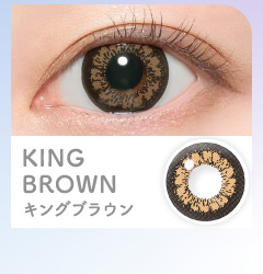 人気カラコンCandymagic キャンマジワンマンスKING BROWN キングブラウン