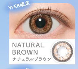 人気カラコンCandymagic キャンマジワンマンスNATURAL BROWN ナチュラルブラウン