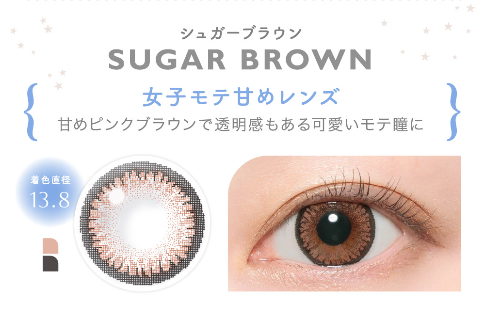 人気カラコンCandymagic キャンマジワンマンスSUGAR BROWN シュガーブラウン