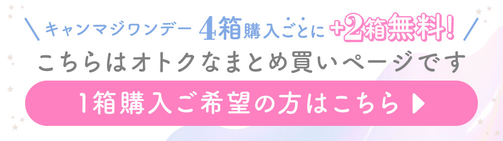 1箱購入ご希望の方はこちら｜カラコン