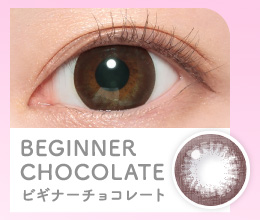 Candymagic 1dayキャンディーマジックワンデーBEGINNER CHOCOLATE ビギナーチョコレート