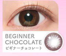 Candymagic 1dayキャンディーマジックワンデーBEGINNER CHOCOLATE ビギナーチョコレート