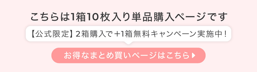 お得なまとめ買いページはこちら→