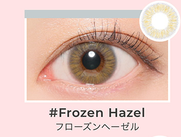 Frozen Hazel フローズンヘーゼル