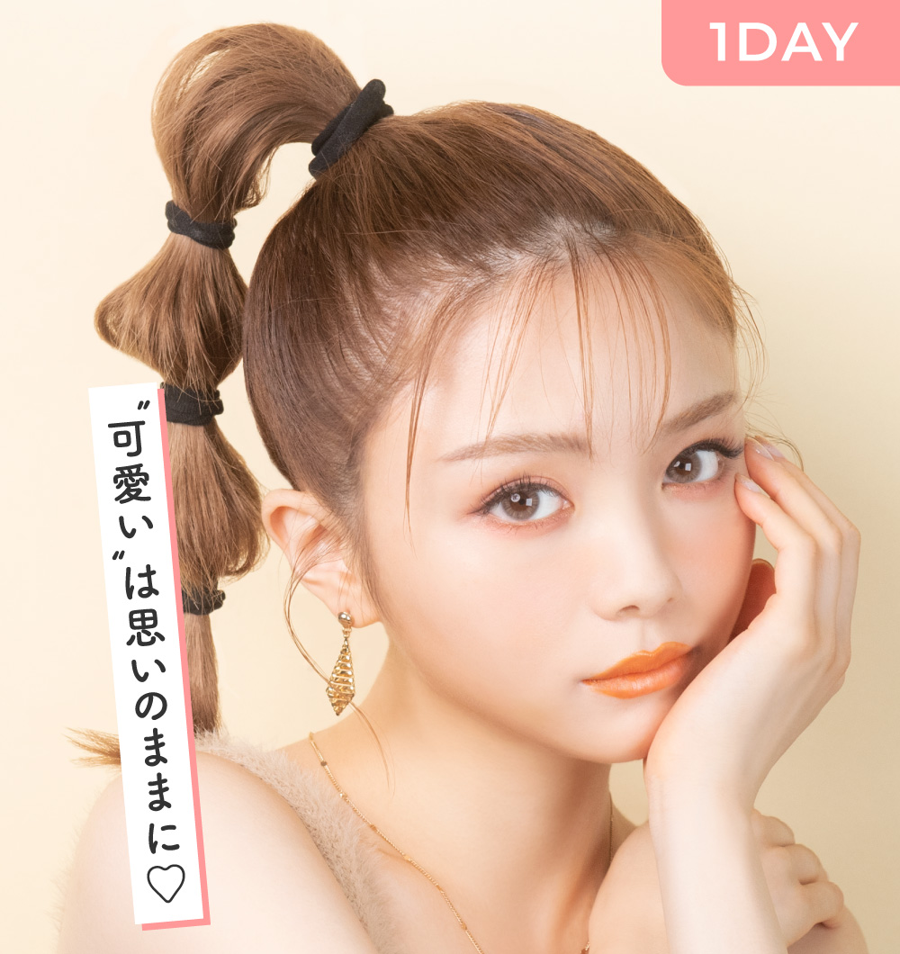 CHOUCHOU 1day 可愛いは思いのままに♡