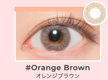 Orange Brown オレンジブラウン