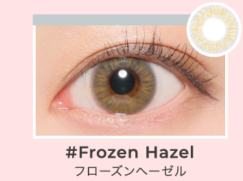 Frozen Hazel フローズンヘーゼル