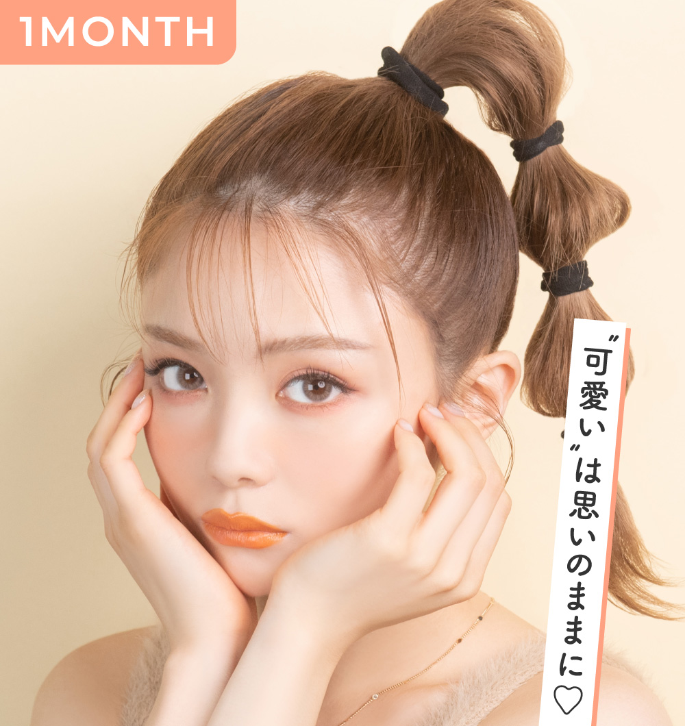 CHOUCHOU 1MONTH 可愛いは思いのままに♡