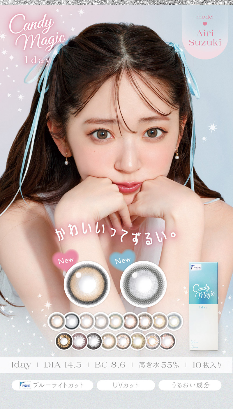かわいいってずるい。model Airi Suzukiブルーライトカット高含水10BC 8.6DIA 14.51day