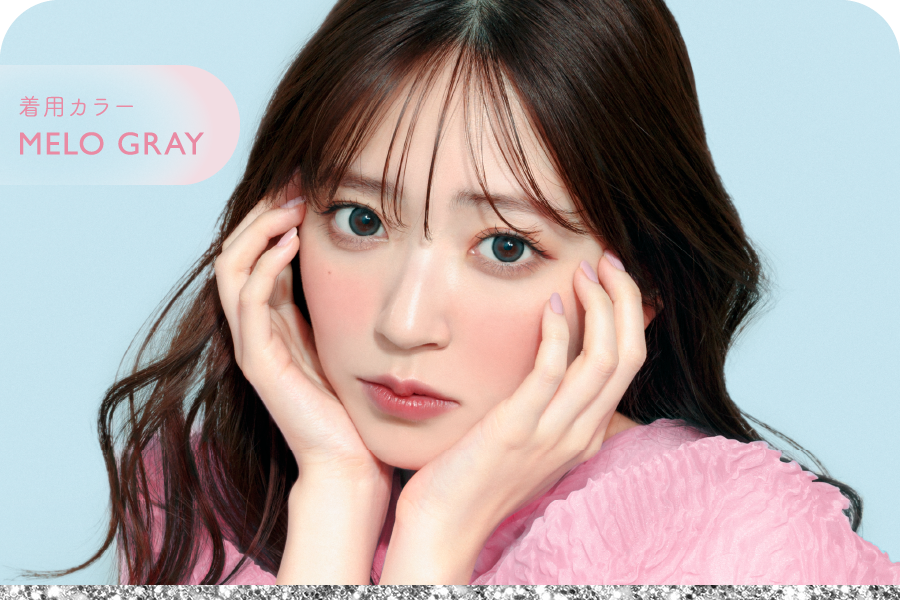 着用カラーMELO GRAY