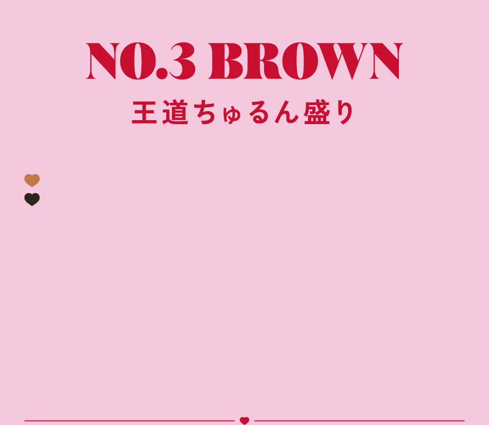 王道ちゅるん盛り