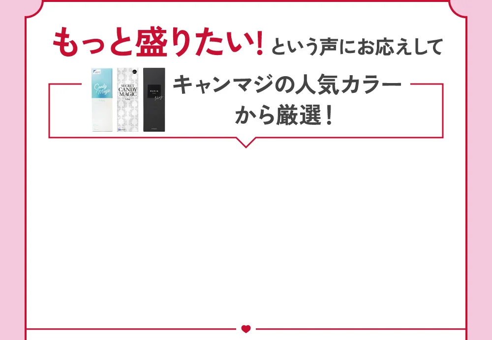 もっと盛りたいという声にお応えして　DIA15mmにパワーアップ