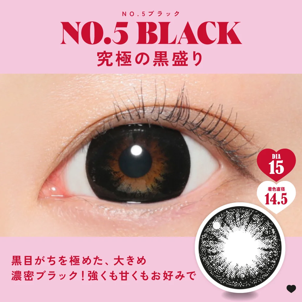 Fabulous 1month NO.5ブラック 究極の黒盛り