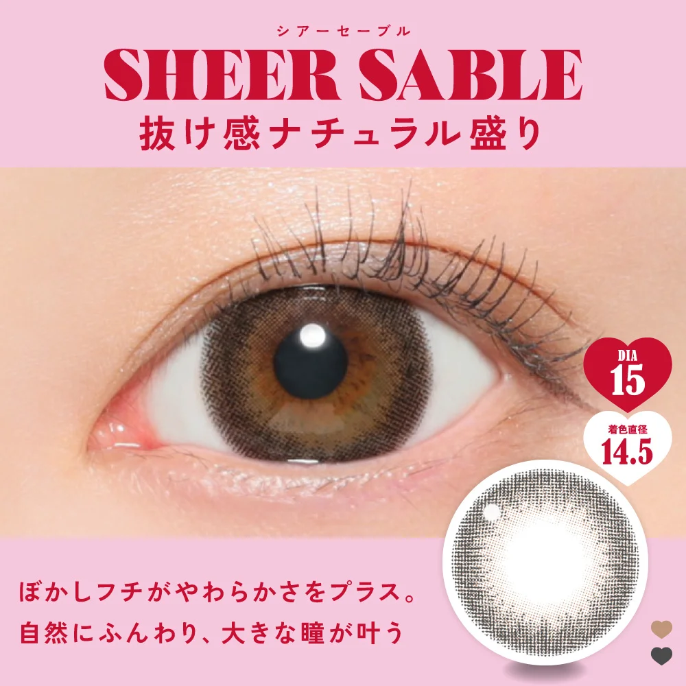Fabulous 1month シアーセーブル 抜け感ナチュラル盛り